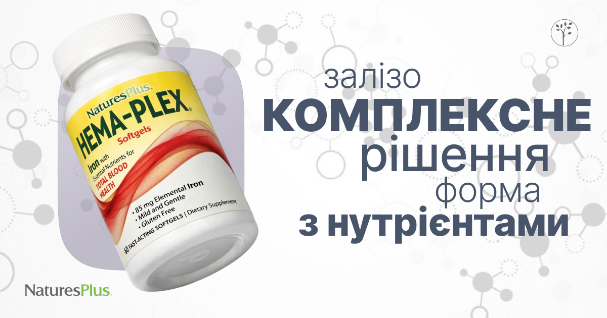 Як підняти феритин
